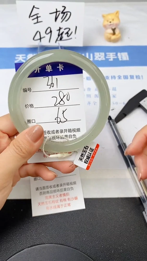 【闪购商品】石英质玉手镯未镶嵌361