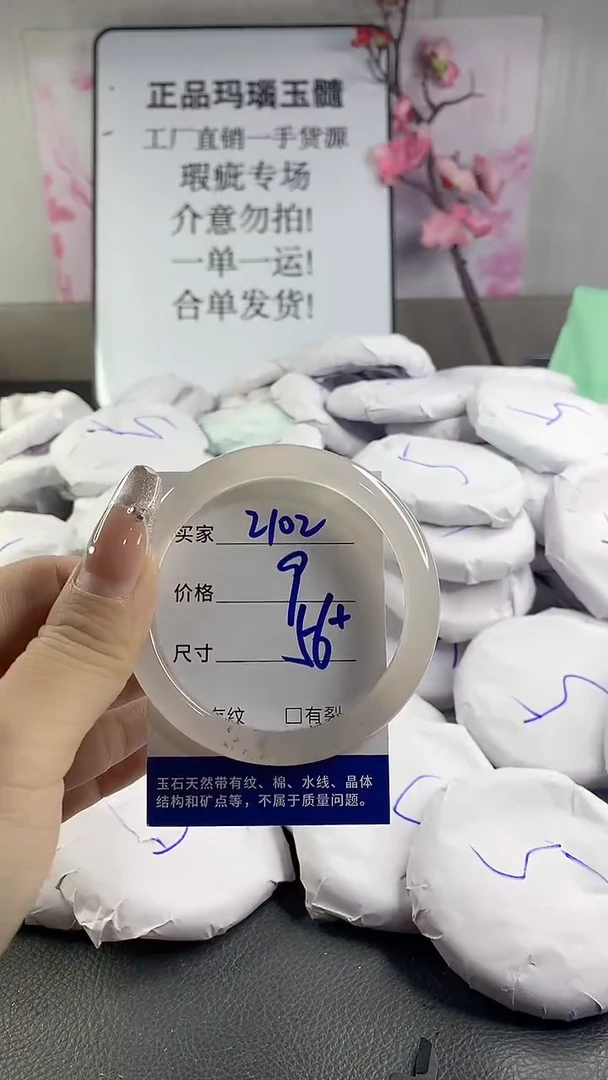 玛瑙/玉髓手镯未镶嵌2102