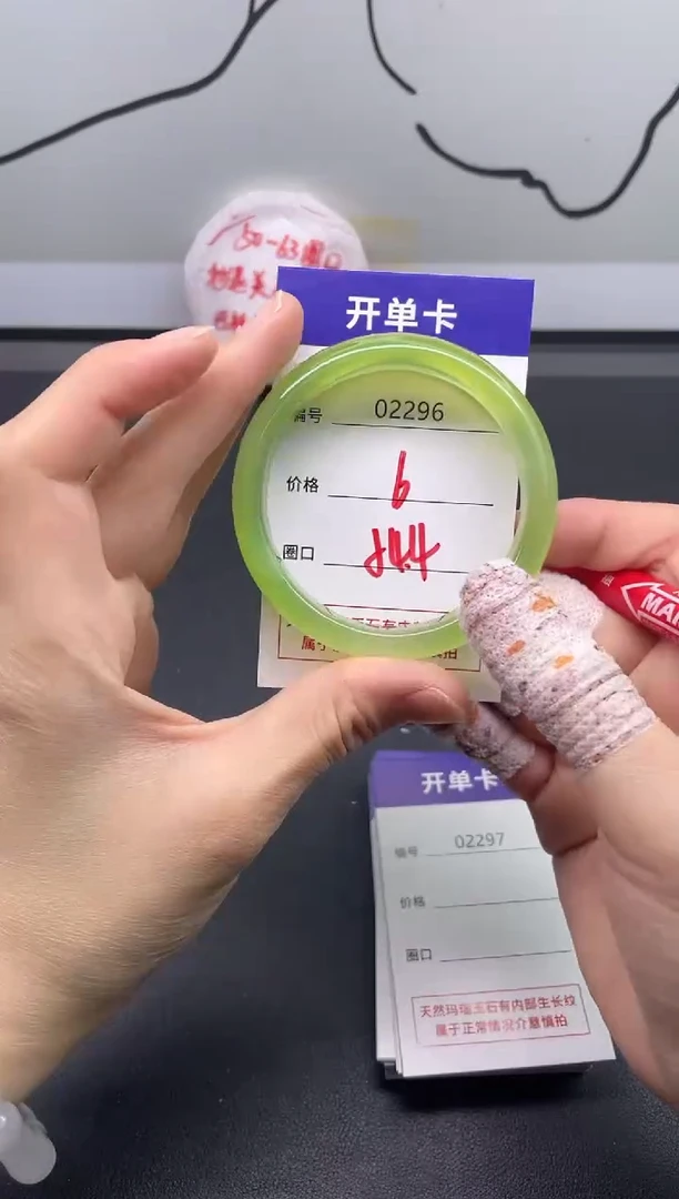 手镯玛瑙/玉髓未镶嵌2296