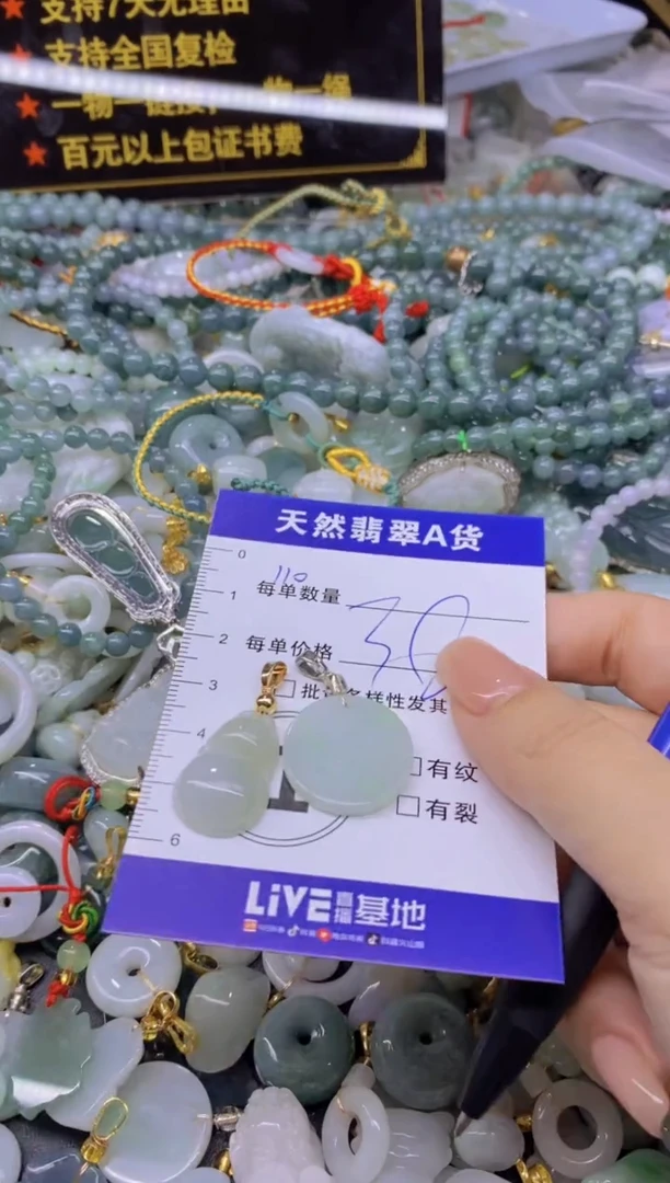 翡翠未镶嵌颈饰天然翡翠A货批量多样性发一件