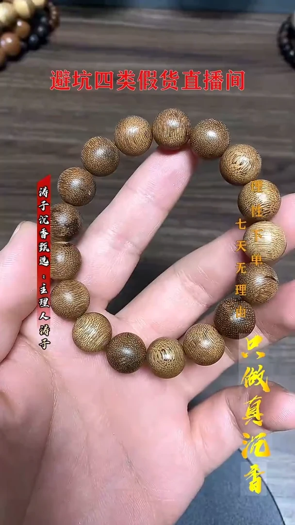 沉香手串蓝***黍沉香天然野芽庄1.3 16克+