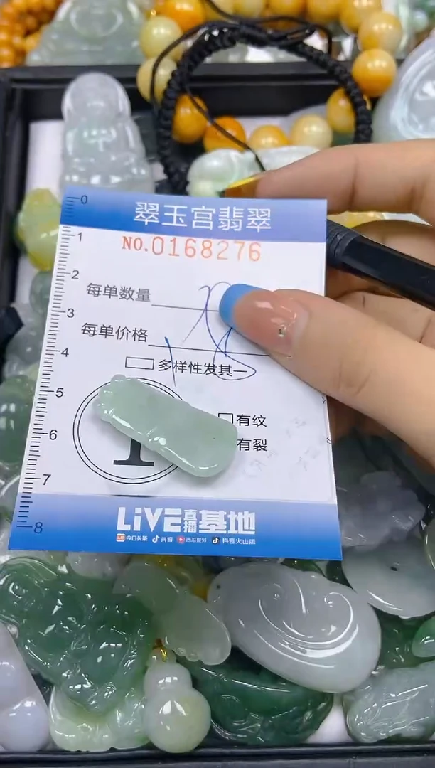 翡翠未镶嵌颈饰闪购0168276