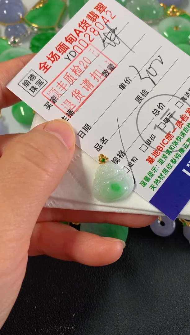 吊坠(不含链)18K金镶嵌翡翠佛公