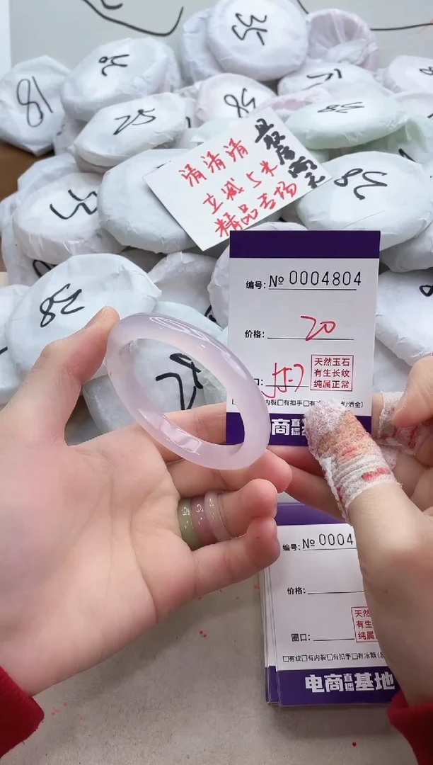 【闪购商品】玛瑙/玉髓手镯未镶嵌4804