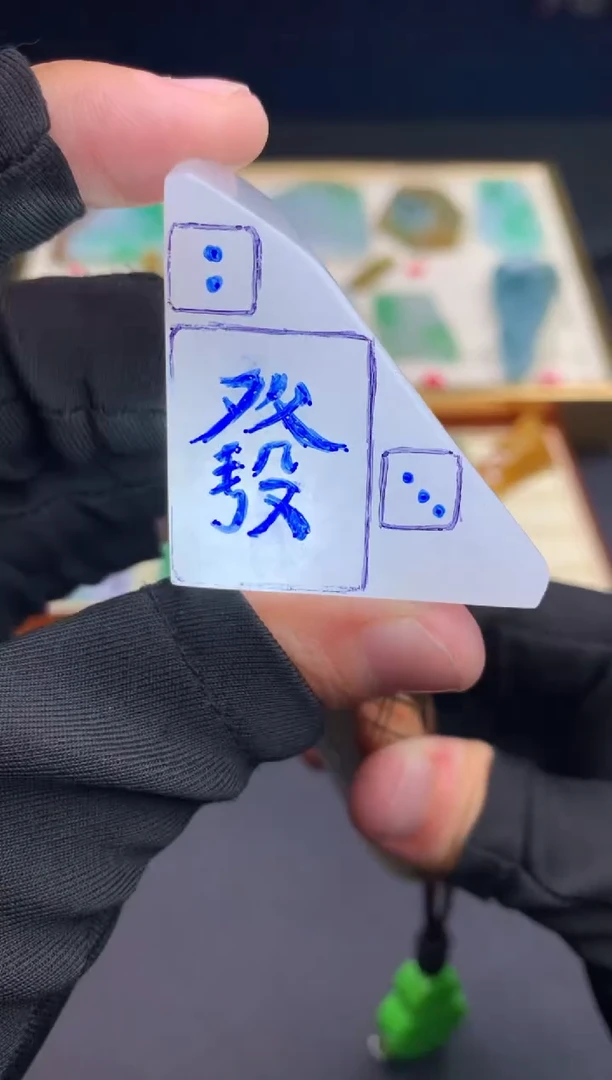 定制翡翠未镶嵌天然翡翠裸石 （含工费）