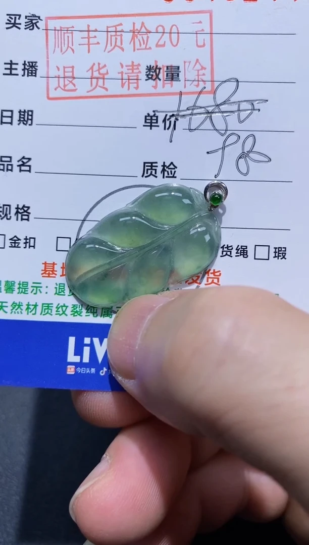 翡翠18K金镶嵌吊坠(不含链)叶子