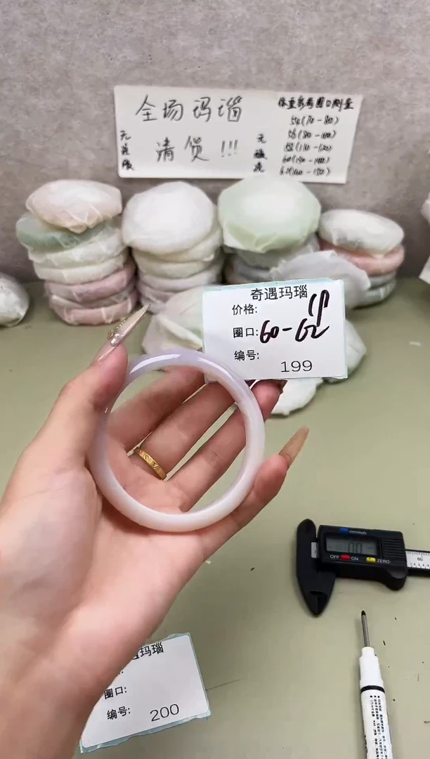 手镯玛瑙/玉髓未镶嵌199