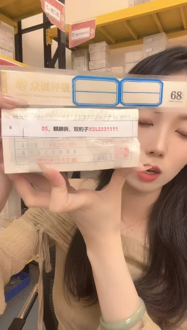 M，05，麒麟拆，双豹子X5L3331111