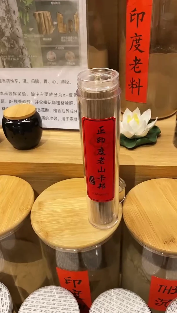 1正印度老山卡邦-线香21CM*135克