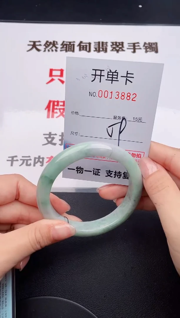 未镶嵌手镯翡翠82