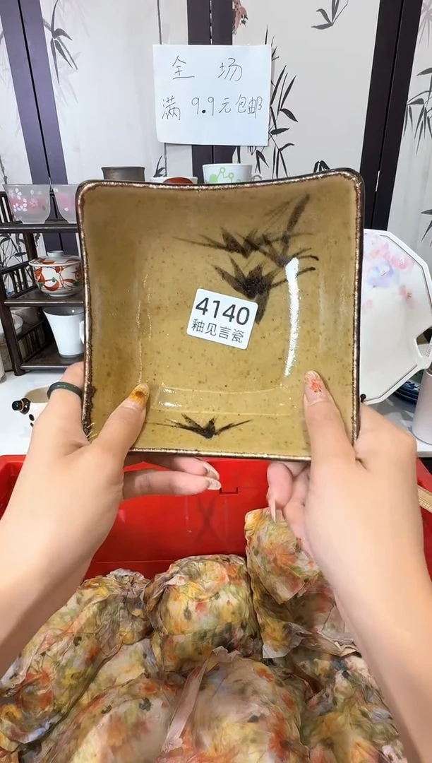 瓷片茶*谢谢亲亲的选购