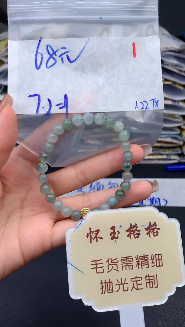 【闪购商品】定制翡翠未镶嵌毛货需精细抛光1挂件1件68元