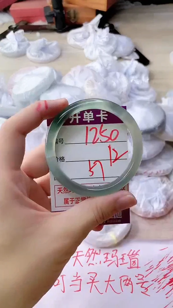 手镯玛瑙/玉髓未镶嵌1250