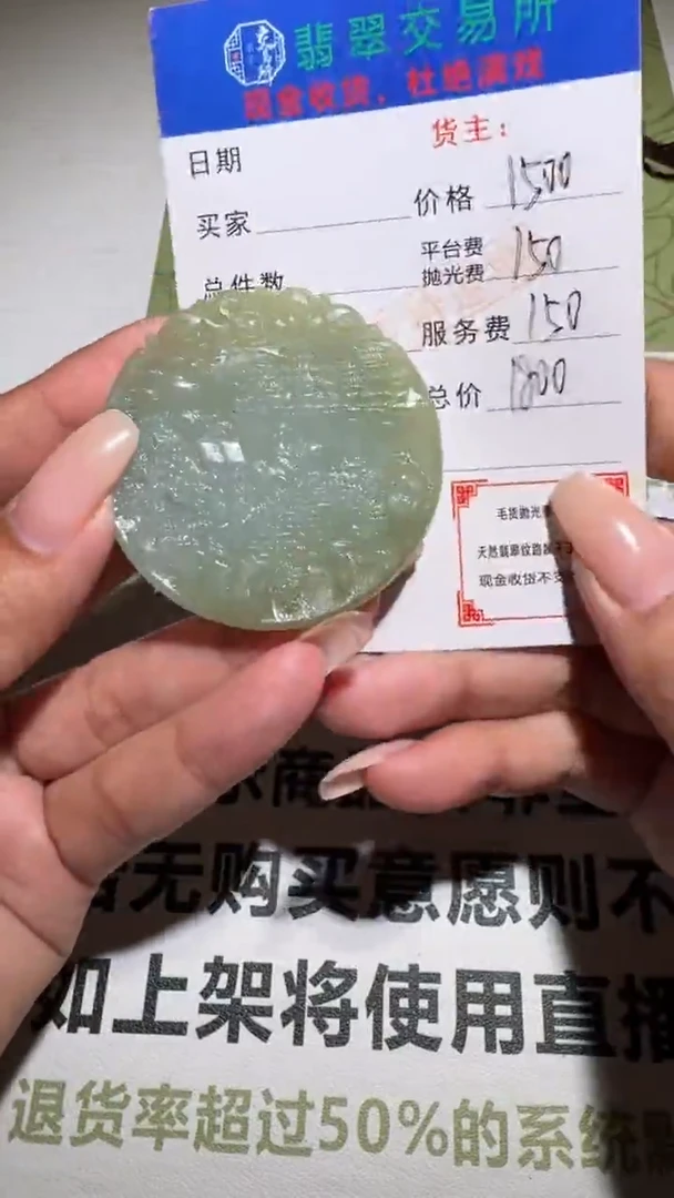 未镶嵌定制翡翠-毛货-不退不换-