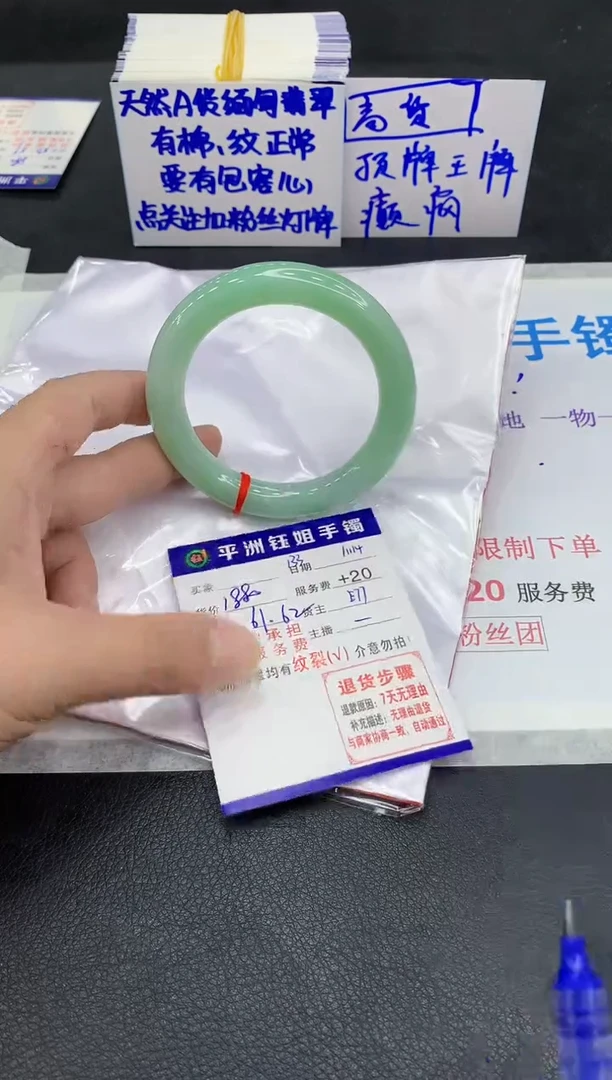 未镶嵌手镯翡翠用****51