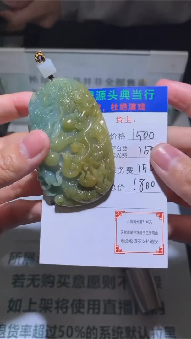 未镶嵌定制翡翠-毛货-不退不换-