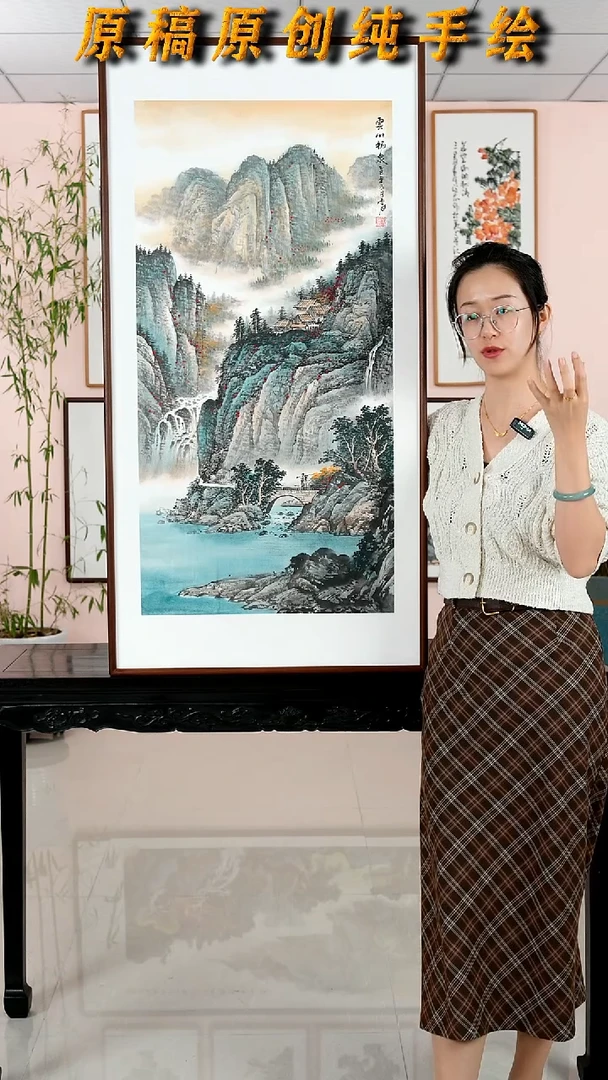 国画程云启《云山畅泉》纯手绘檀木框122*62厘米