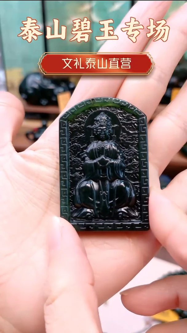 未镶嵌蛇纹石玉吊坠小*朵泰山奶奶