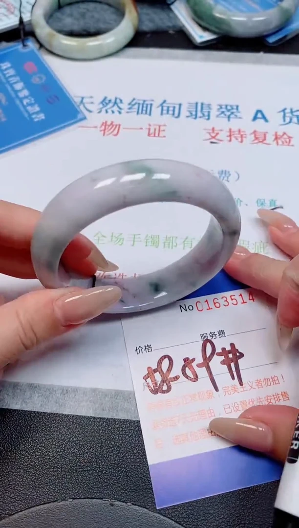 未镶嵌手镯翡翠天然缅甸翡翠163514