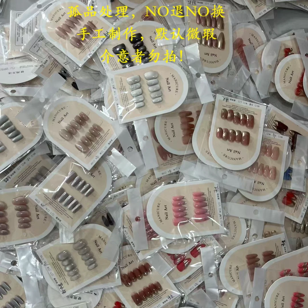多款式多甲型随机配默认微瑕纯手工穿戴甲拍一发二美甲