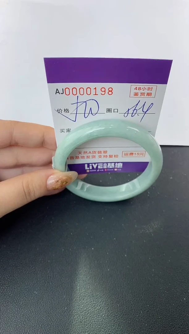 未镶嵌手镯翡翠天然A货翡翠