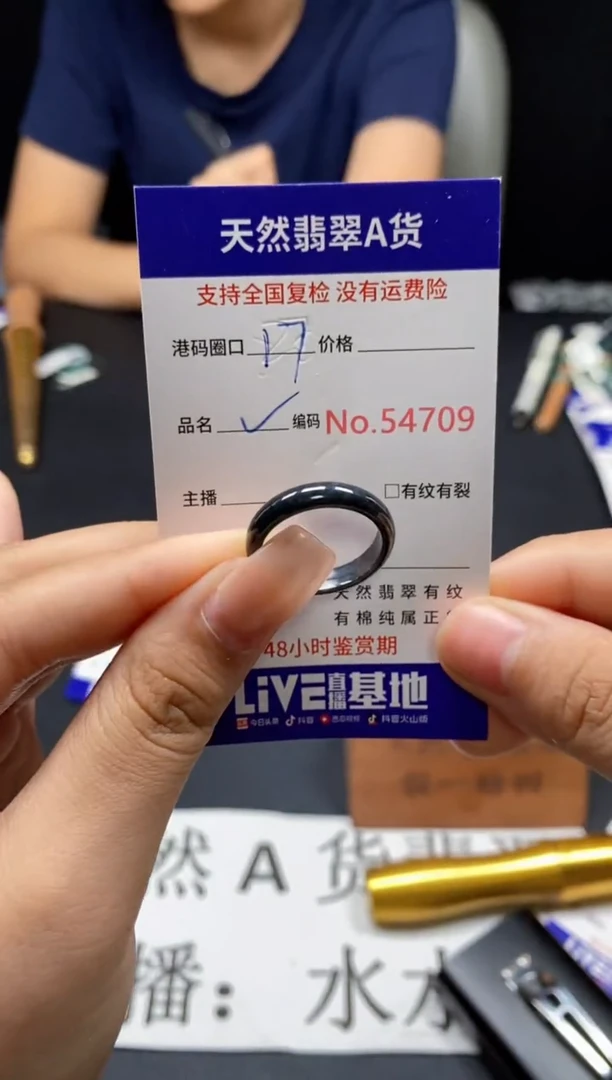 未镶嵌戒指翡翠天然A货翡翠4709