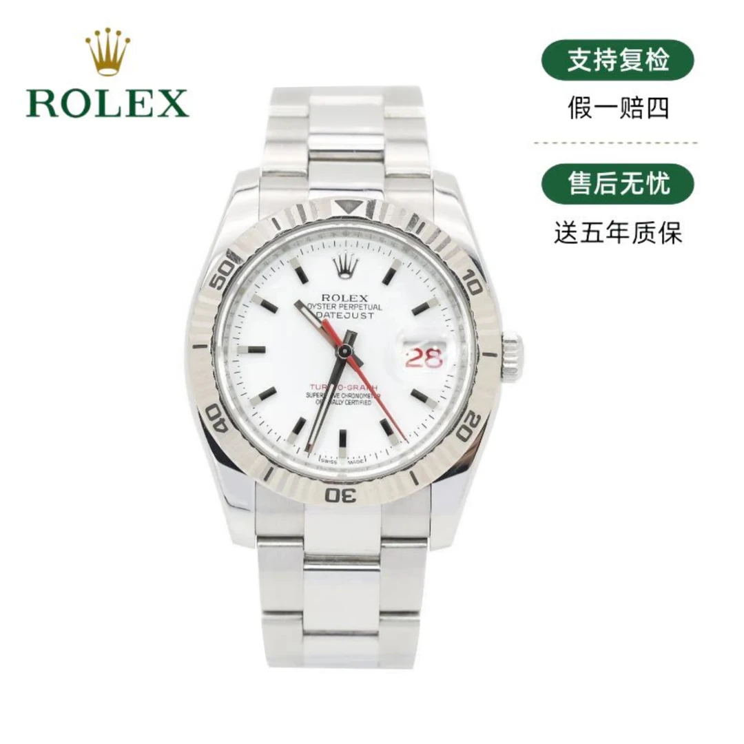 99新 Rolex/劳力士 日志116264/原盘/36mm/全套/17615