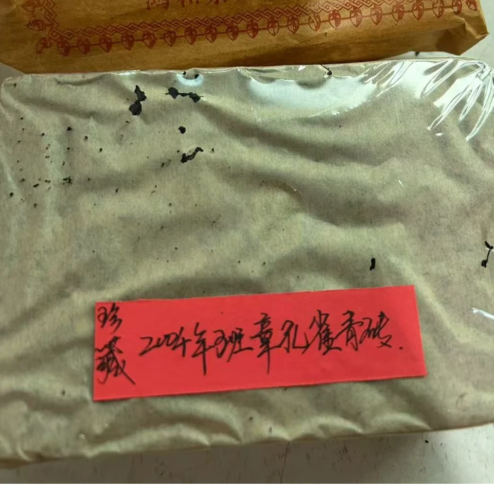 2004年班章孔雀青砖250g生茶普洱茶生茶-NI00114