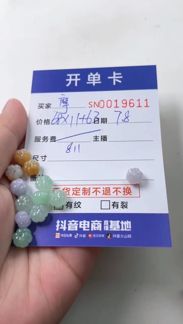 翡翠未镶嵌颈饰?****?00019611