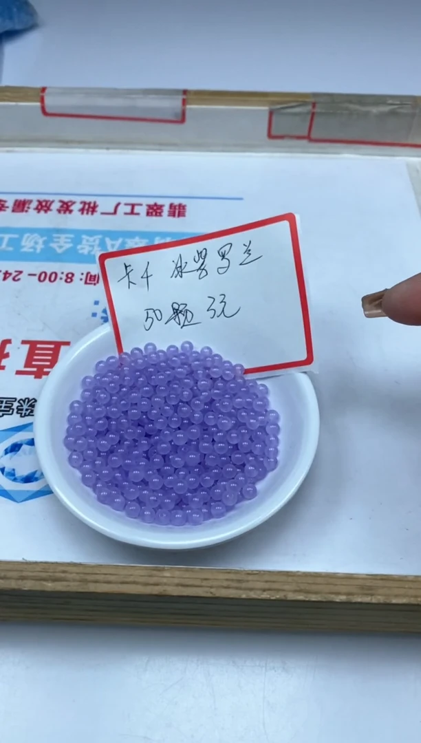 【闪购商品】玛瑙/玉髓散珠未镶嵌冰紫罗兰4mm50颗3元