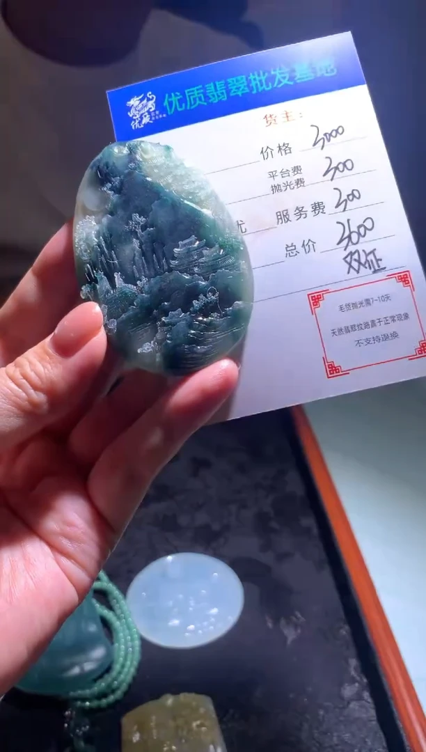 未镶嵌定制翡翠毛货-不退不换