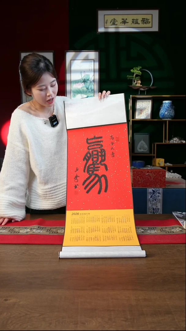 书法32*72绘画卷轴  马上赢 挂历  刘