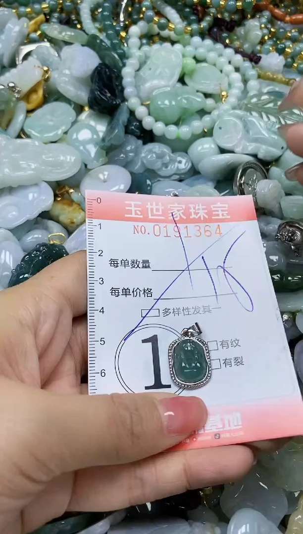 【闪购商品】翡翠颈饰未镶嵌闪购0191364多样性发其一