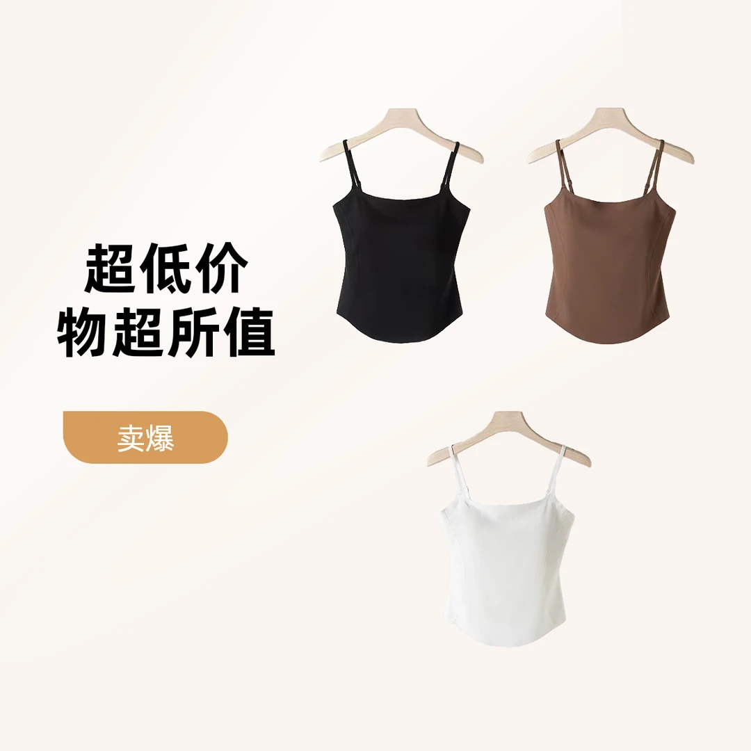 春季新款纯欲辣妹设计感吊带背心女外穿内搭带胸垫修身美背-8608