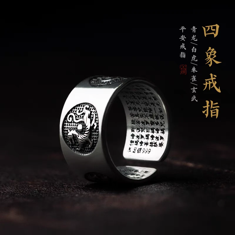足银戒指 足银999（宽版四神兽戒指）食扳指心经霸气男青龙复古潮