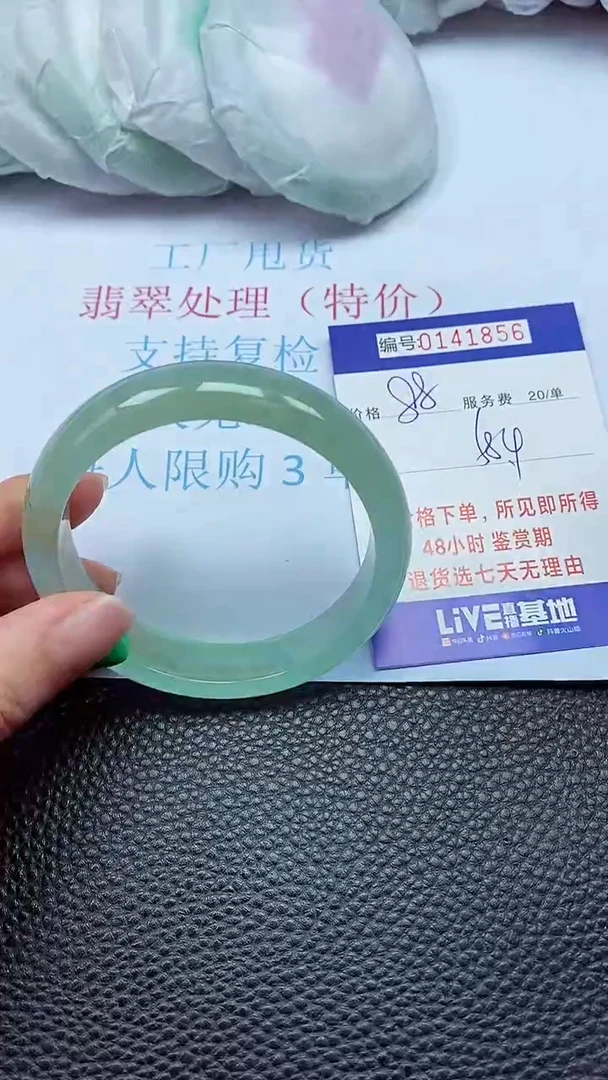 拍下以实物为准00141856