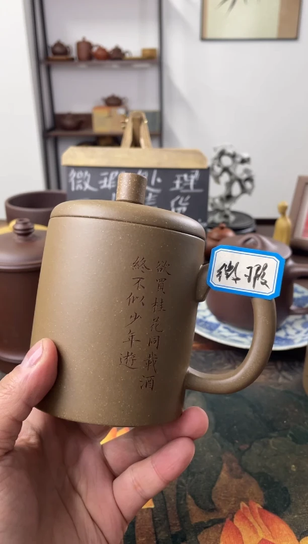 茶杯紫砂微瑕处理介意勿拍青段包盖同载酒