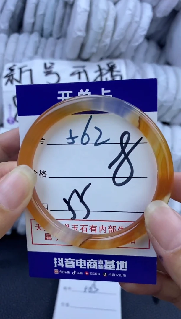 手镯玛瑙/玉髓未镶嵌562