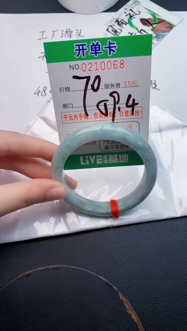 未镶嵌手镯翡翠68