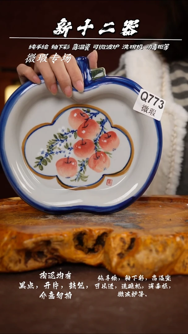 其他WQ773新十二器瓷器
