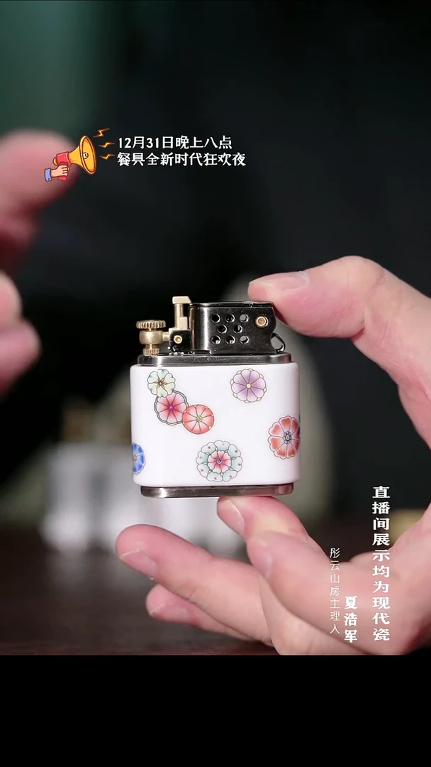 摆件瓷彤云专属 雅焰白底皮球花