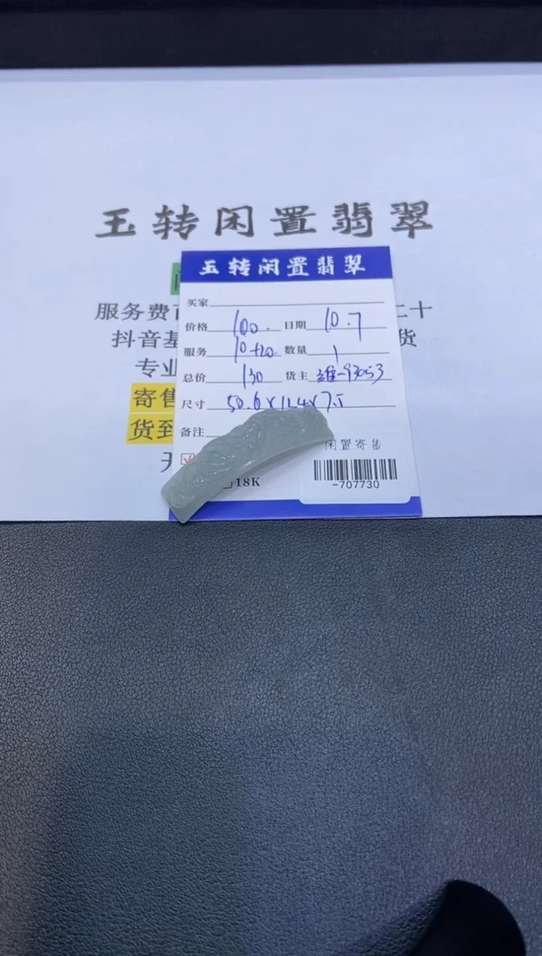 颈饰未镶嵌翡翠挂件多人-707730