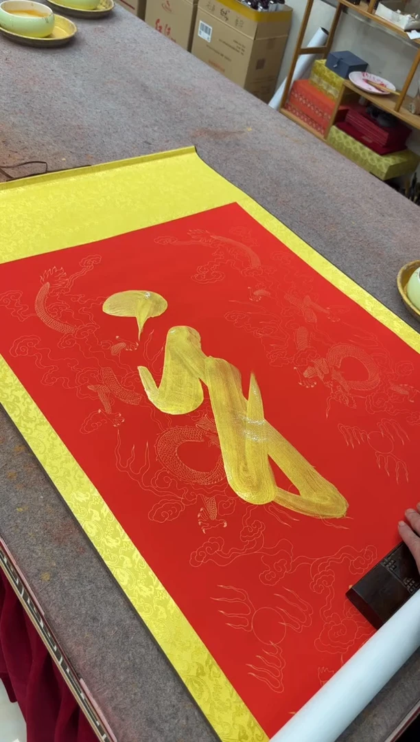 【闪购商品】书法六顺刘秋生老师