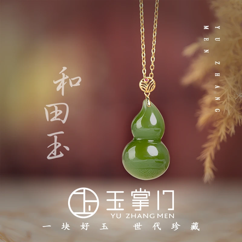 玉掌门-FL597-浓晴-18K金镶嵌和田玉晴水料大葫芦精美吊坠