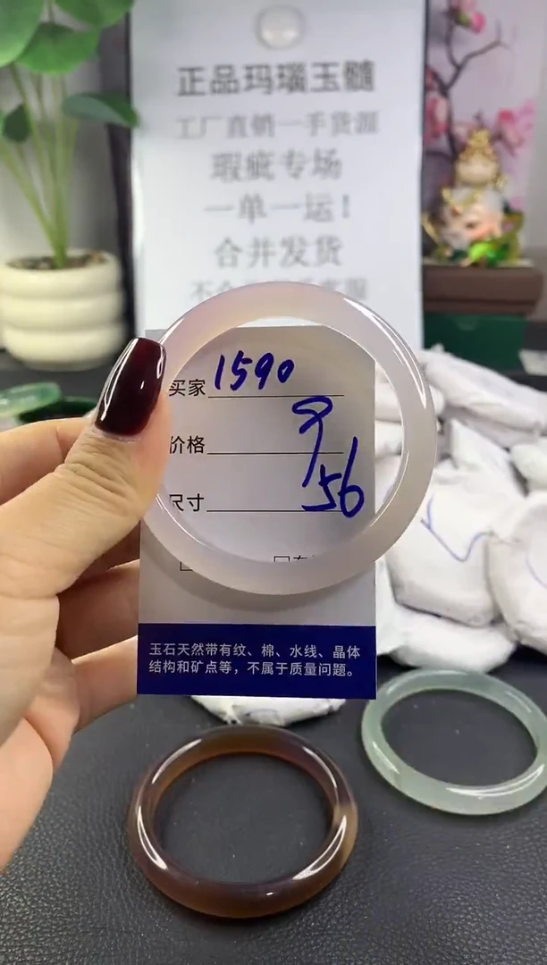 手镯玛瑙/玉髓未镶嵌1590
