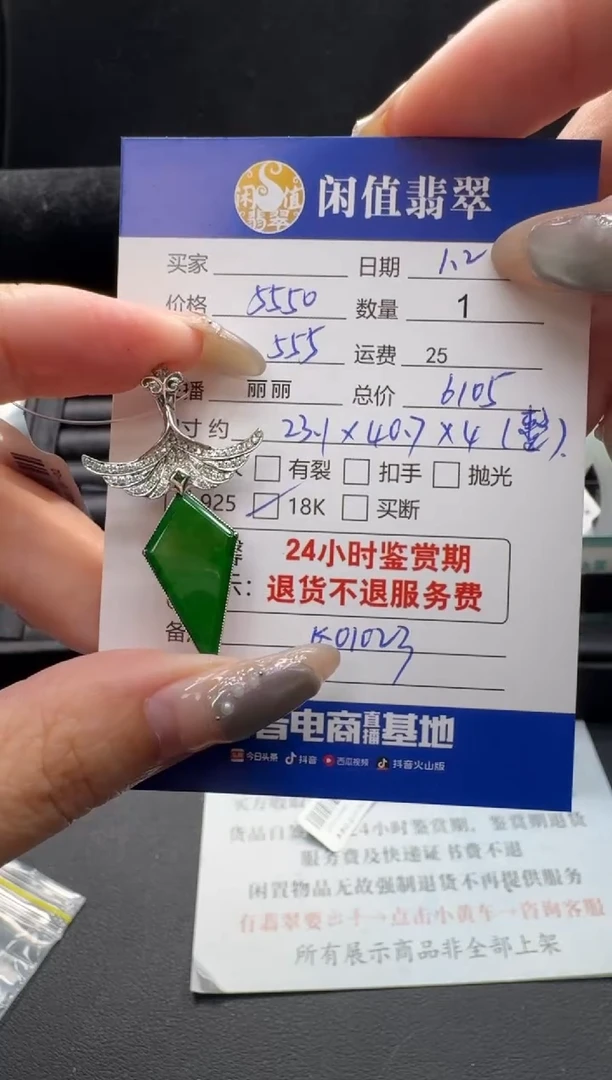 颈饰18K金镶嵌翡翠翡翠吊坠