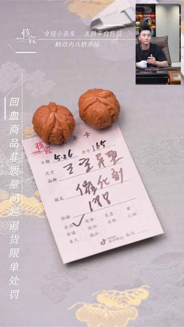 文玩核桃把件元宝三棱165