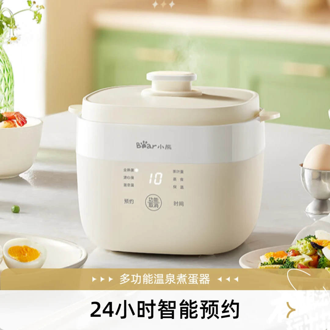 小熊温泉煮蛋器自动断电蒸蛋器多功能家用小型定时宿舍早餐机蒸汽