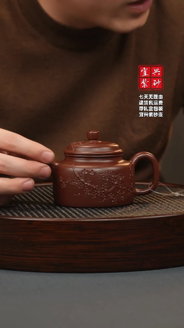 【闪购商品】紫砂茶壶朱砂紫袍 德钟 堆梅