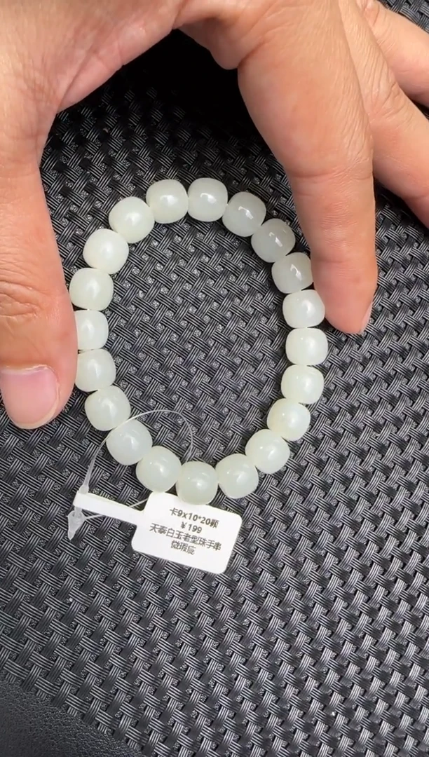 未镶嵌手串和田玉天泰白玉手串卡9x10